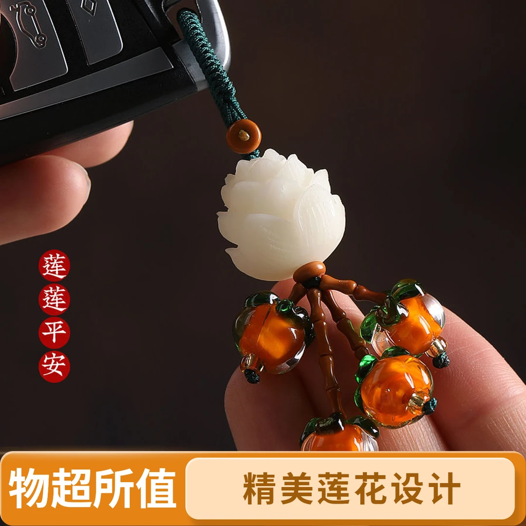 【柿柿如意】防丢绳钥匙扣菩提莲花创意小挂件中国风学生男女款