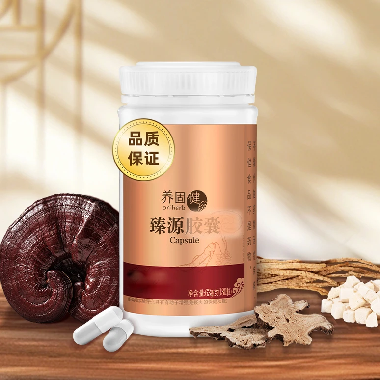 【官方正品】无限极臻源糖果