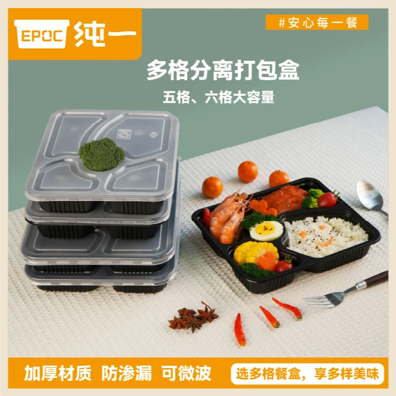 一次性餐盘外卖快餐盒六格多格五格带盖防漏饭盒加厚可用微波炉