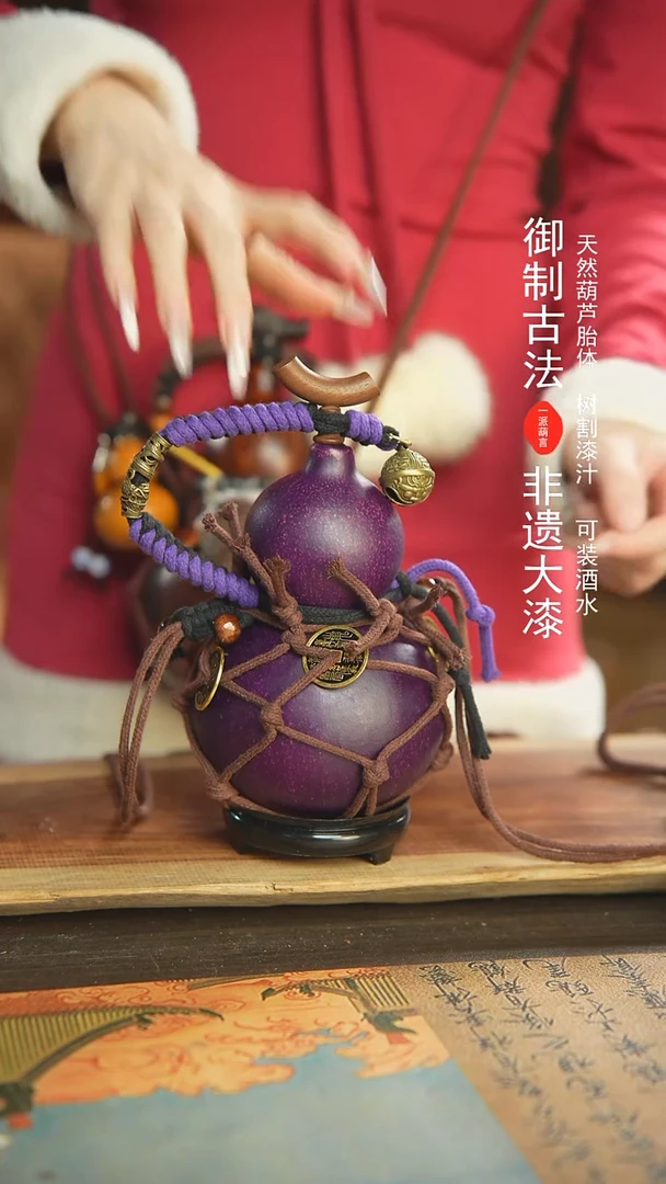 【闪购商品】186号新年福利非遗漆器酒葫芦