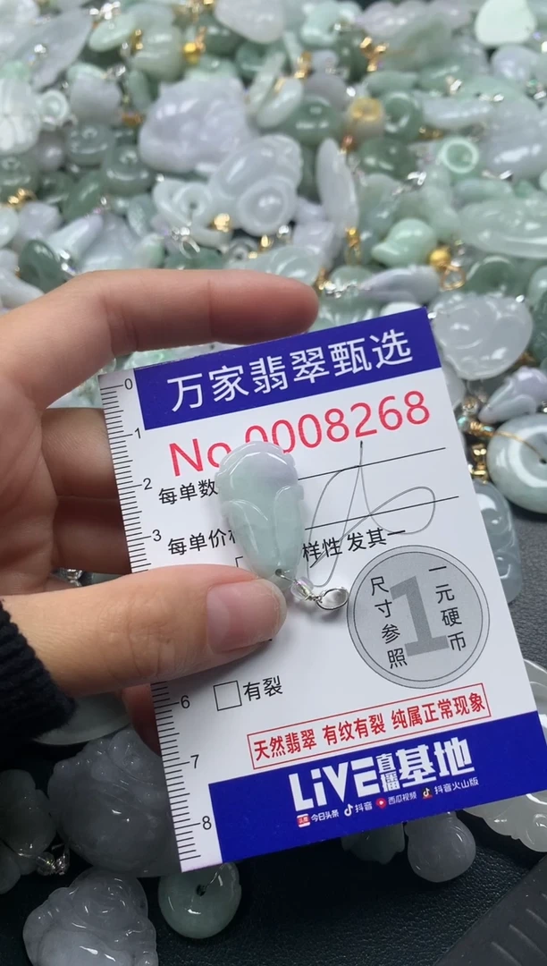吊坠(不含链)未镶嵌翡翠8268