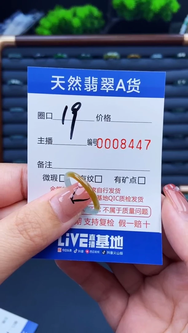 翡翠戒指未镶嵌戒圈