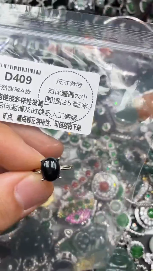 颈饰未镶嵌翡翠D409戒指