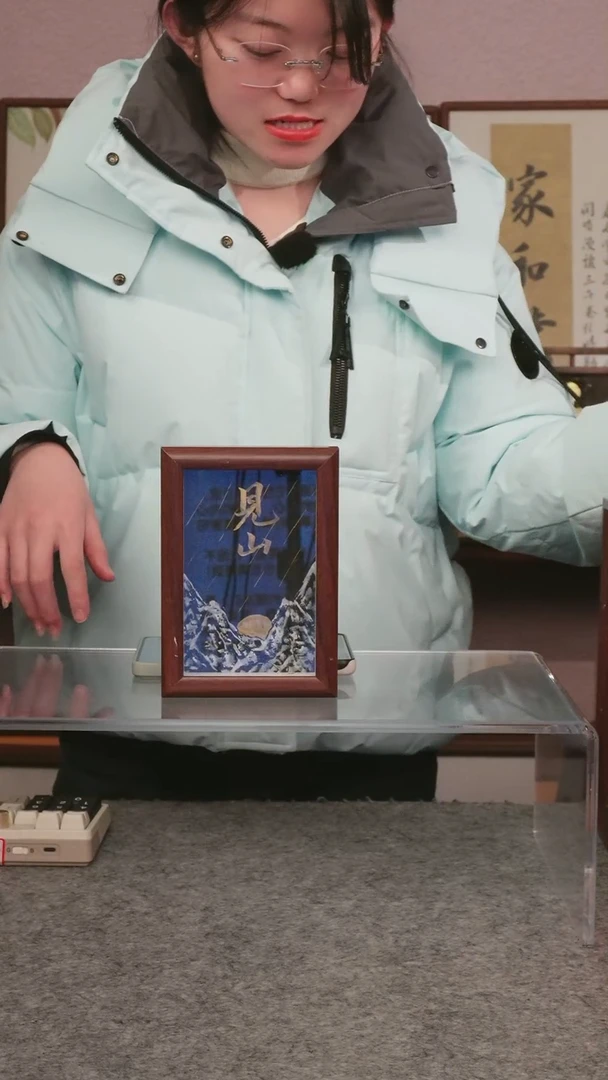 见山   六寸