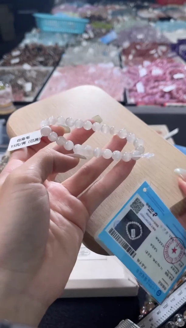 未镶嵌手链水晶398号 多样性发一P  7+