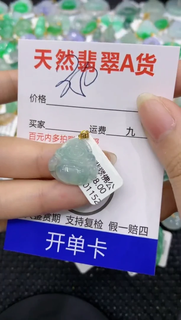 【闪购商品】翡翠颈饰18K金镶嵌8888888888