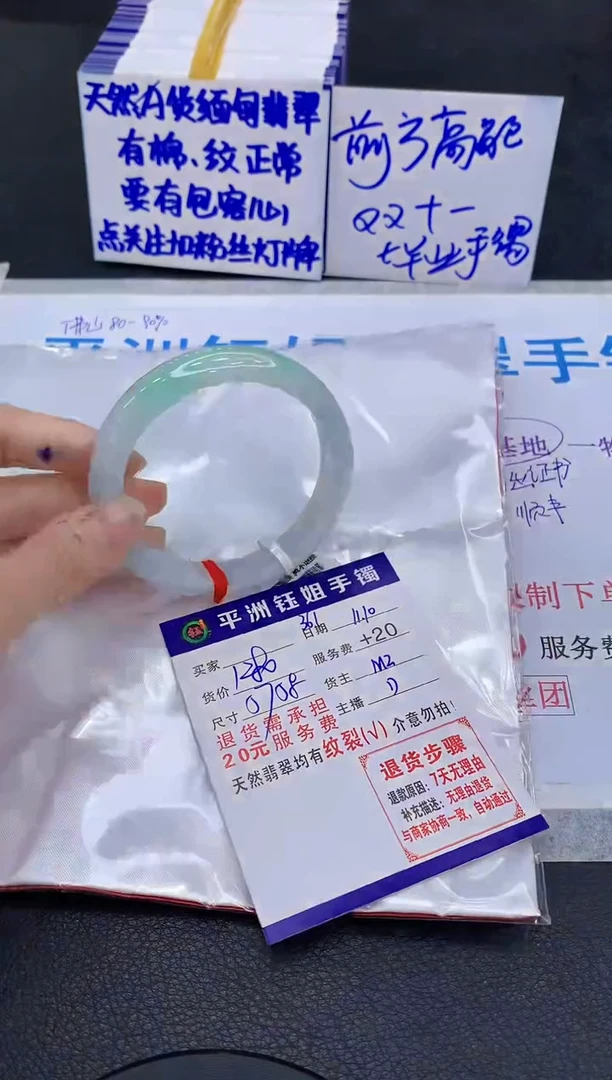 未镶嵌手镯翡翠1