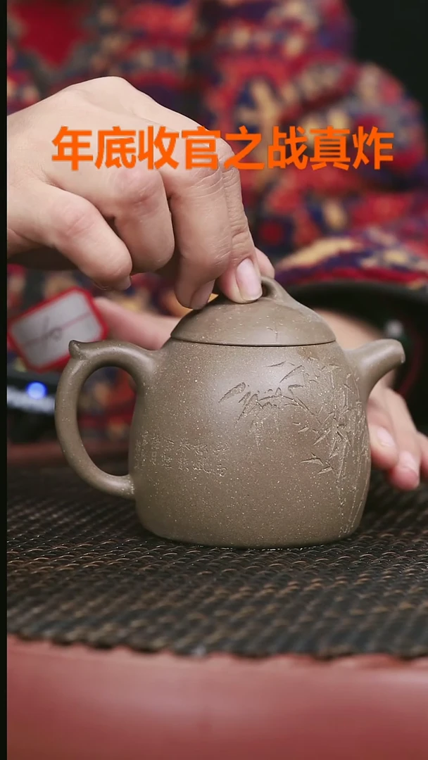 【闪购商品】紫砂蟹壳青318号秦权220CC刻绘竹子