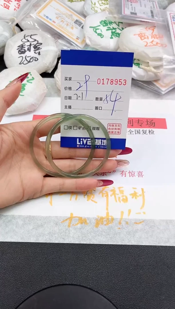 【闪购商品】玛瑙/玉髓手镯未镶嵌8953