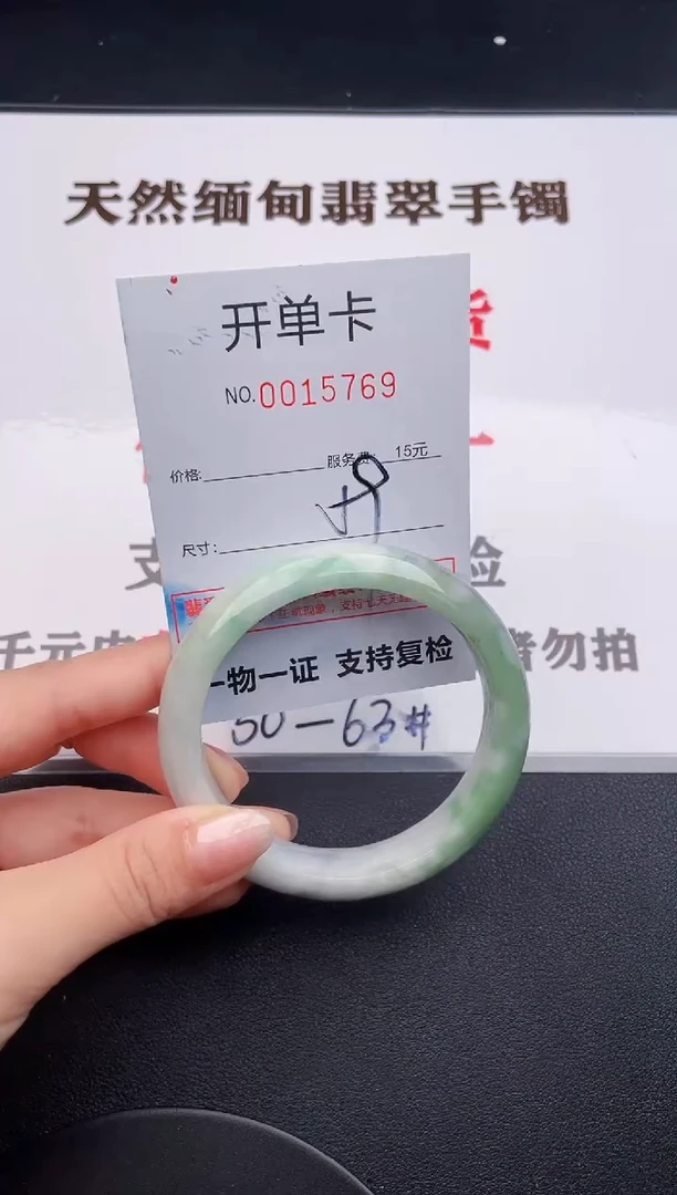 未镶嵌手镯翡翠69