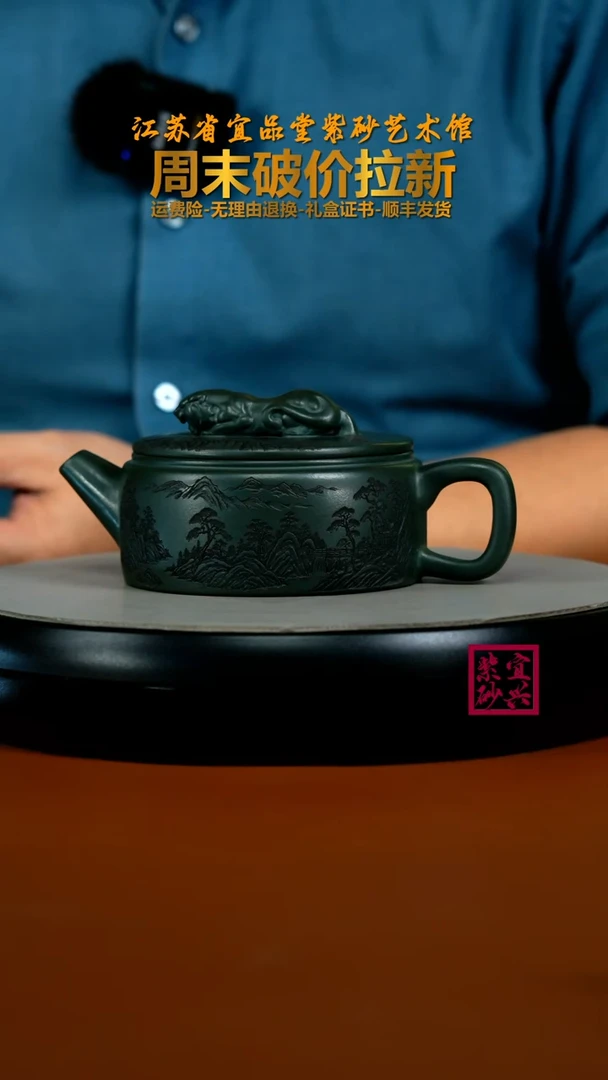茶壶紫砂陈景明景舟绿泥卧虎藏龙250CC