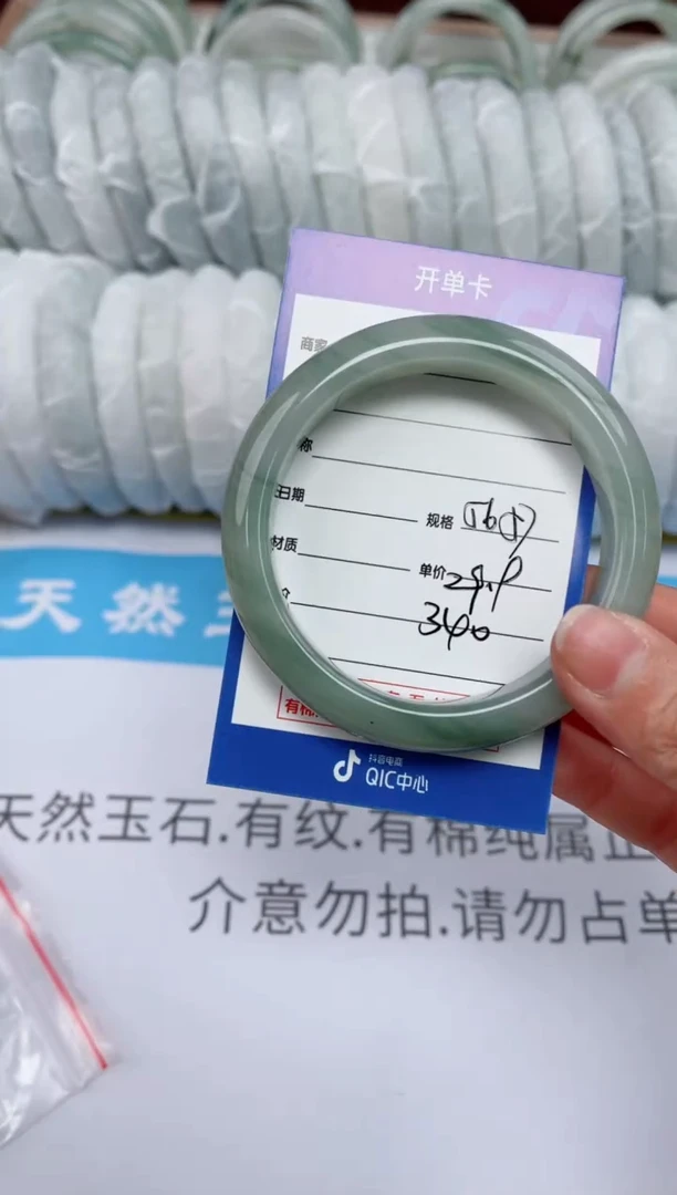 【闪购商品】石英质玉手镯未镶嵌340