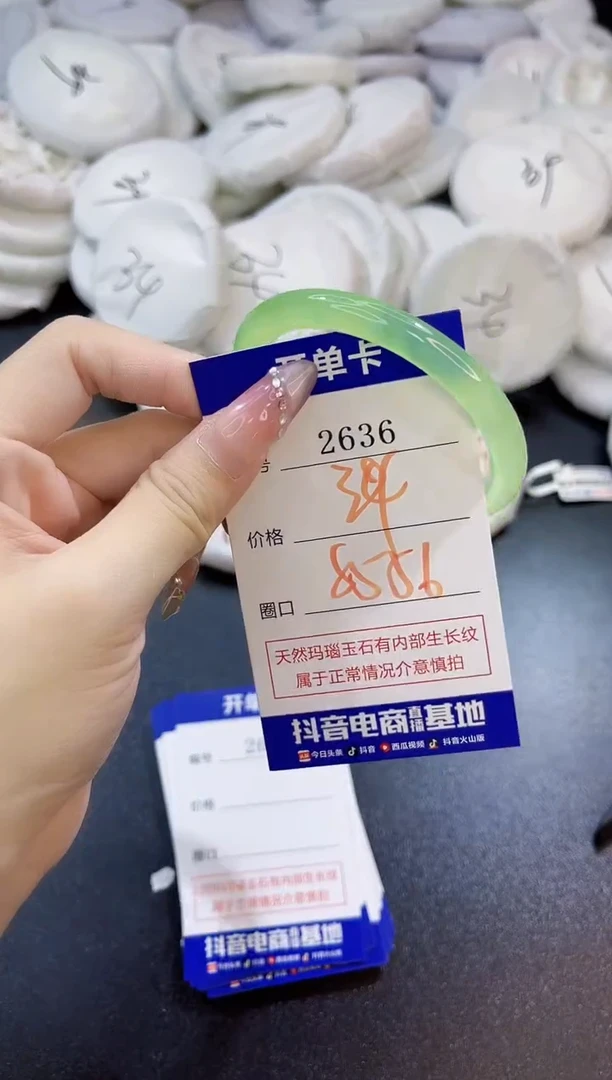 玛瑙/玉髓手镯未镶嵌2636