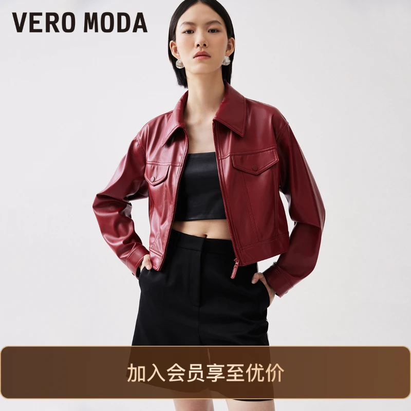 Vero Moda外套2025秋季PU短款长袖翻领纯色上衣老钱风松弛感女装