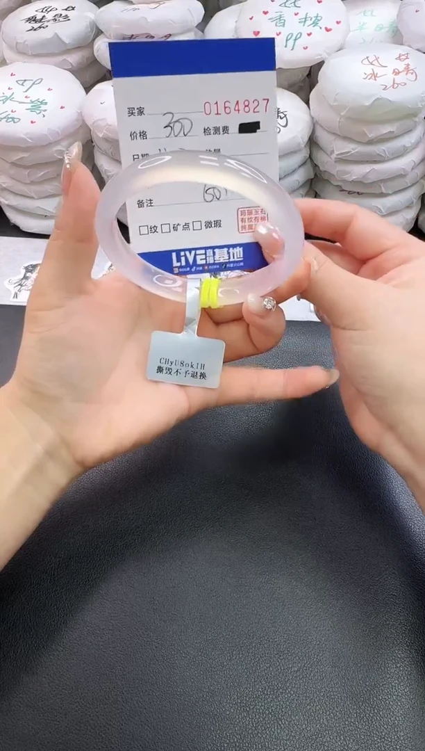 手镯玛瑙/玉髓未镶嵌4827