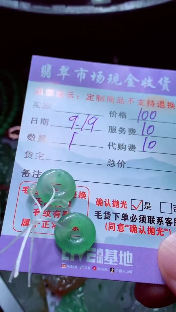 未镶嵌定制翡翠熊***?翡翠毛货定制529826