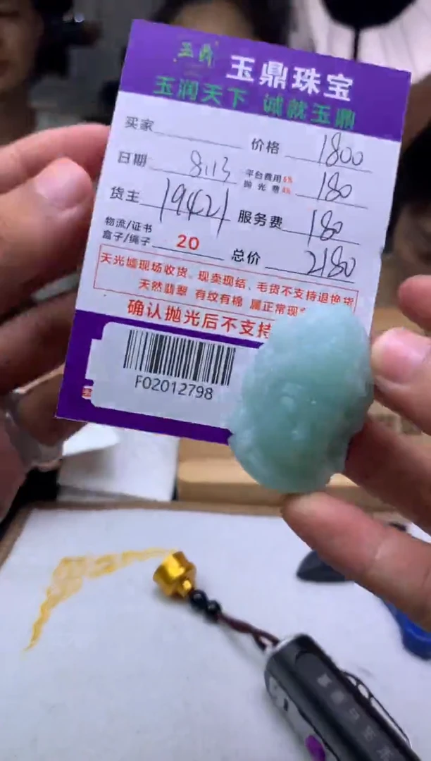 定制翡翠未镶嵌淡**蛋F02012798