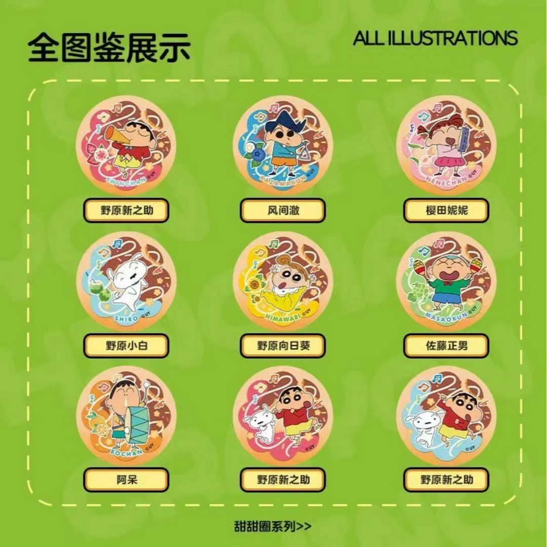 叽谷社·蜡笔小新木制浮雕饼干徽章吧唧正版授权动漫周边盲盒