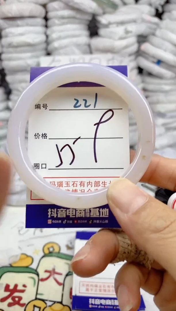 手镯玛瑙/玉髓未镶嵌221