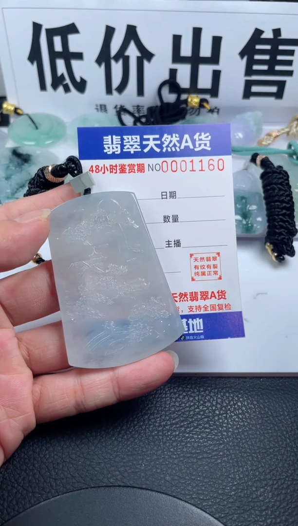 颈饰未镶嵌翡翠