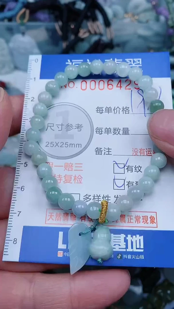 【闪购商品】翡翠颈饰未镶嵌...0006429