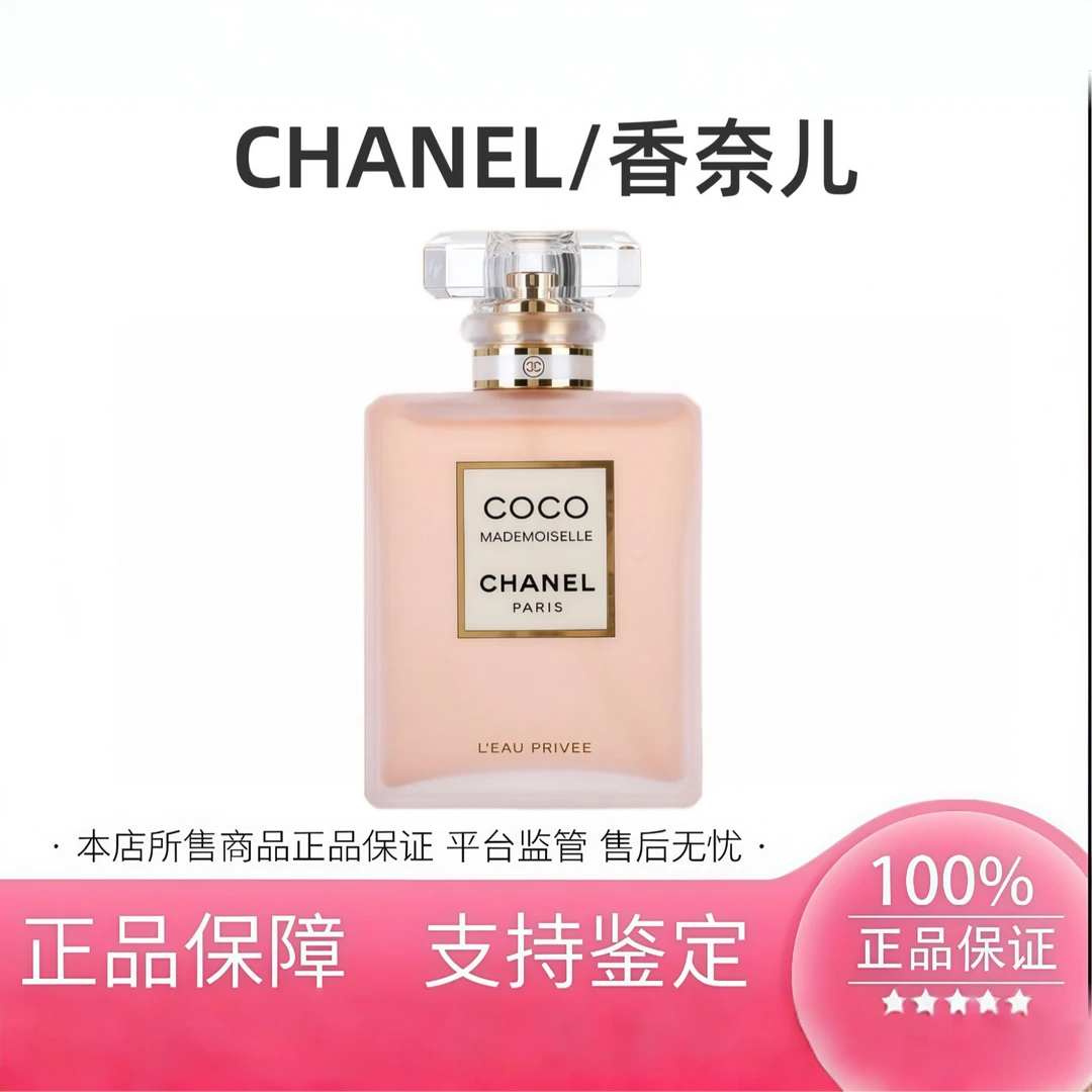 CHANEL 香奈儿可可小姐系列香水馥郁清新女士礼物礼袋发货