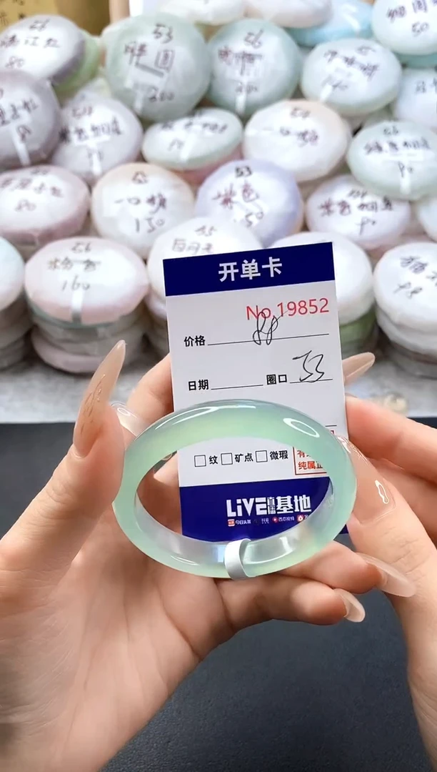 手镯玛瑙/玉髓未镶嵌19852圈口53
