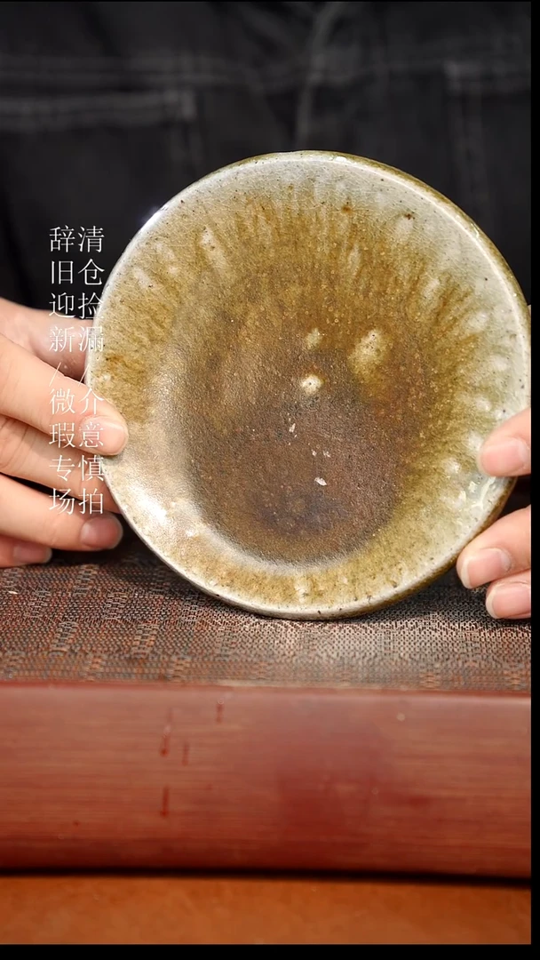陶瓷奢瓷/瑞寅柴烧茶器（壶承）416 微瑕