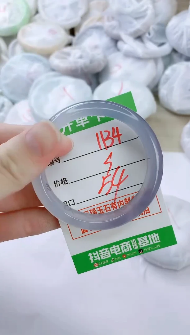 玛瑙/玉髓手镯未镶嵌1134