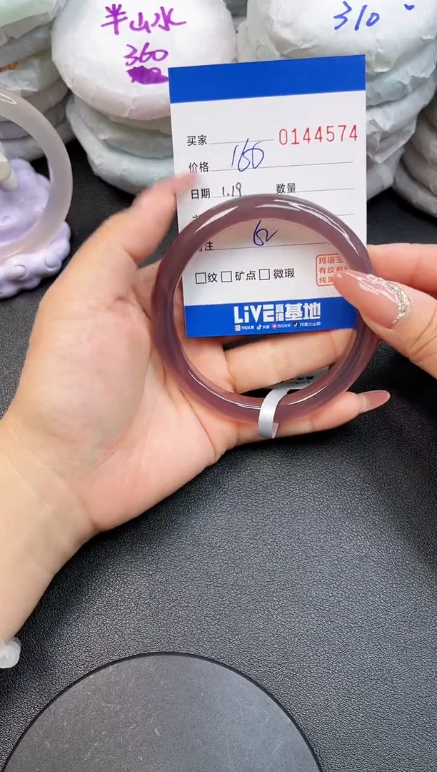 【闪购商品】玛瑙/玉髓手镯未镶嵌4574