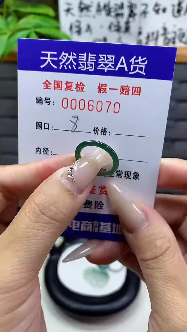 【闪购商品】翡翠戒指未镶嵌天然翡翠A货6070