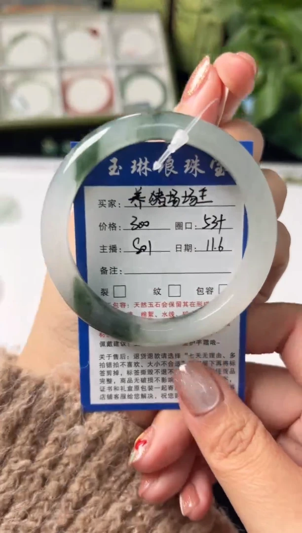 未镶嵌手镯石英质玉（天山翠）养***主802