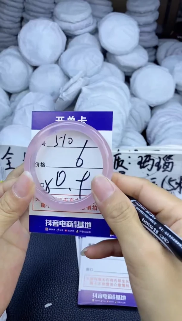 玛瑙/玉髓手镯未镶嵌510