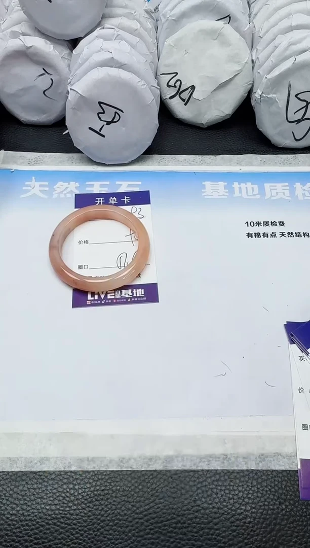 石英质玉手镯未镶嵌193