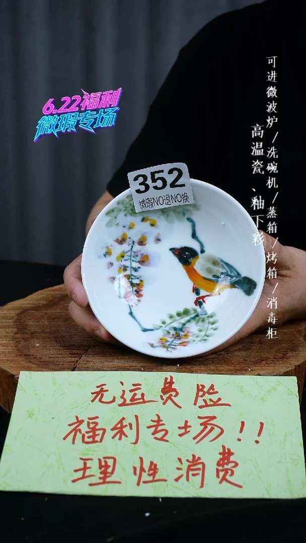 其他高温瓷（小胖碗）微瑕