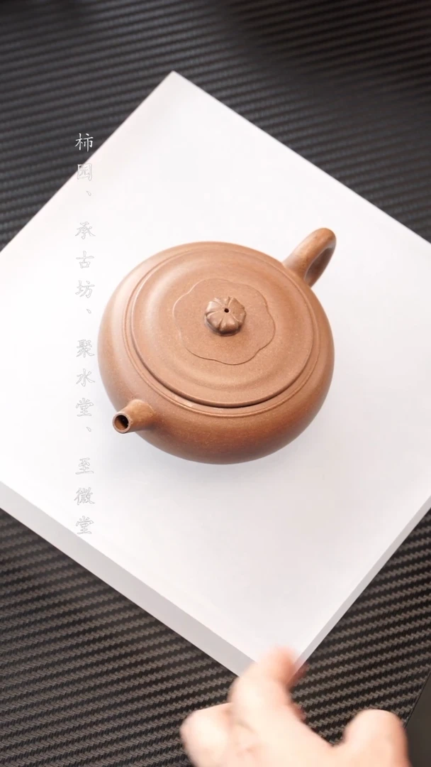 【闪购商品】紫砂茶壶段泥菊钮