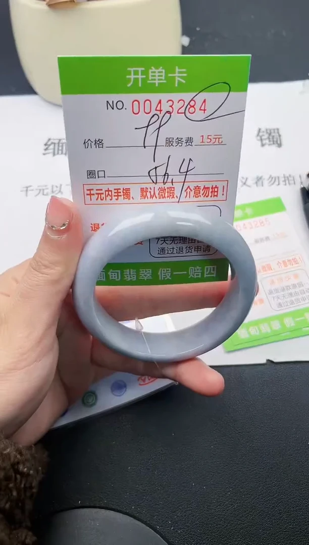 【闪购商品】翡翠手镯未镶嵌84天然缅甸A货