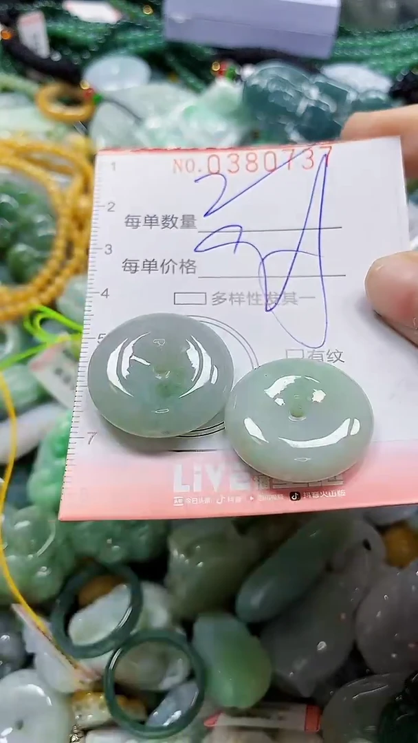 颈饰未镶嵌翡翠闪购0380737