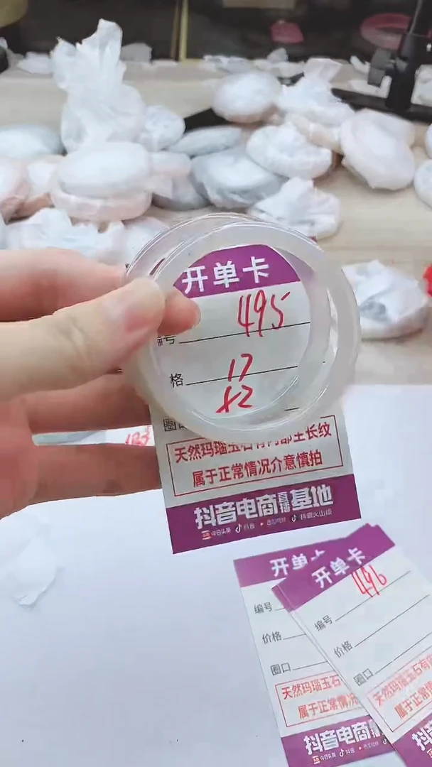 手镯玛瑙/玉髓未镶嵌495