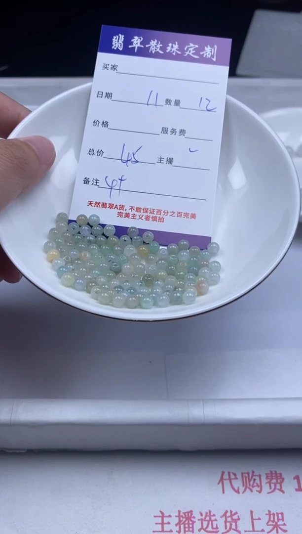 翡翠未镶嵌颈饰贞城散珠批发DIY编制