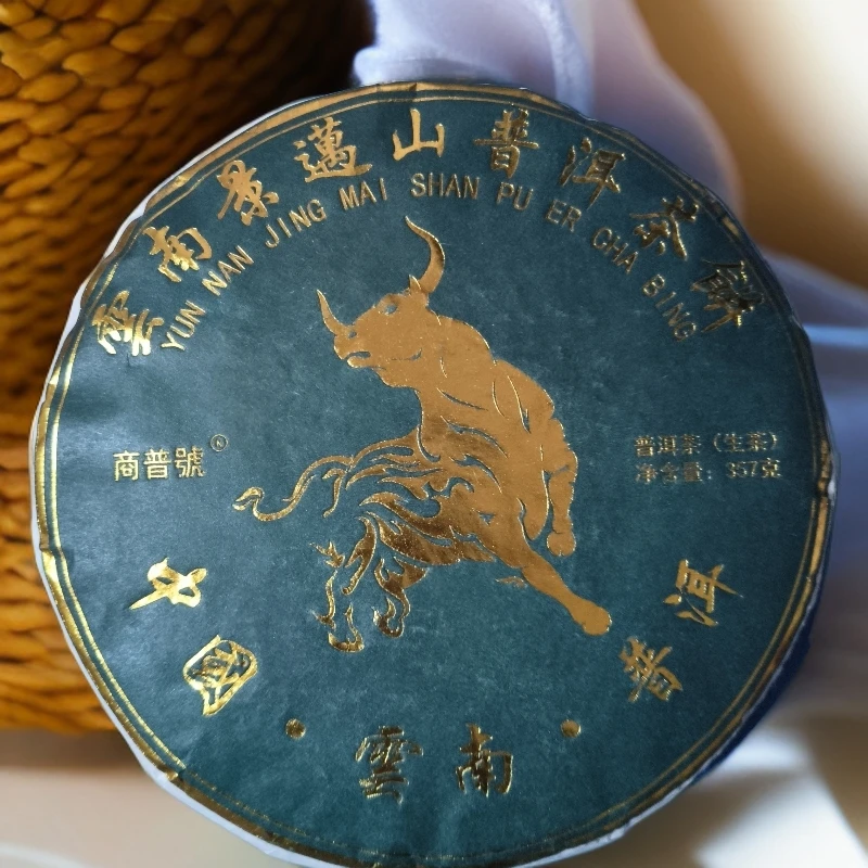 景迈烫金老生茶【孤品以库存为准】2013年普洱老生茶357g/饼