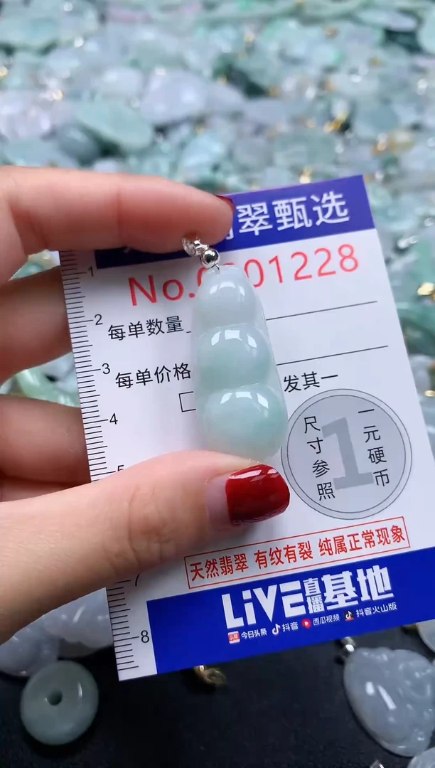 吊坠(不含链)未镶嵌翡翠1228