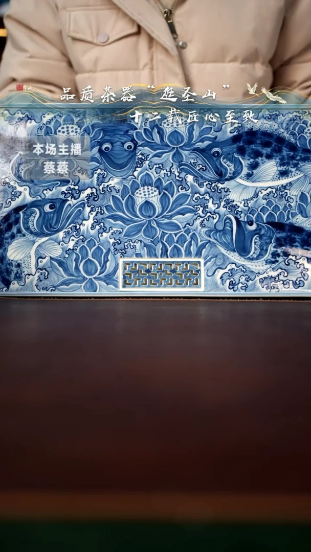 【闪购商品】青花五福鱼藻茶盘