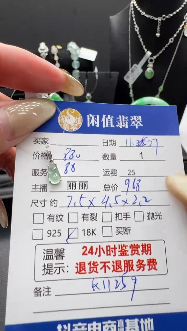 吊坠(不含链)18K金镶嵌翡翠翡翠吊坠