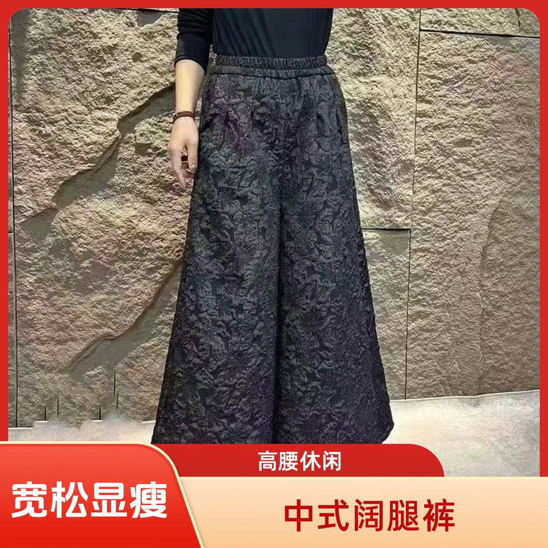 国风中式气质妈妈提花阔脚裤2025新款宽松显瘦松紧休闲高腰裤女