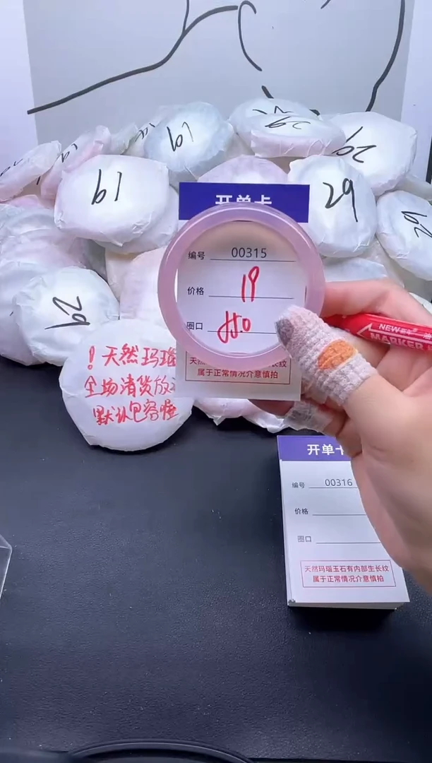 手镯玛瑙/玉髓未镶嵌315