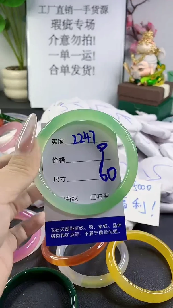 手镯玛瑙/玉髓未镶嵌2247