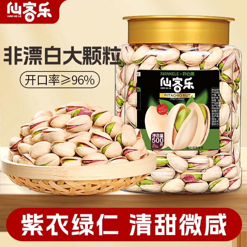 仙客乐开心果新货大颗粒盐焗味新鲜原色原香坚果年货零食开口果香