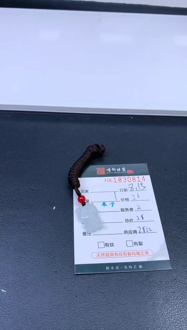 翡翠挂件未镶嵌哈轩 挂件1