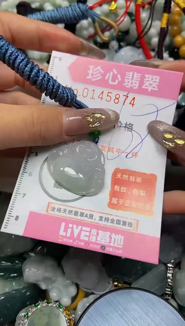 【闪购商品】翡翠颈饰未镶嵌闪购0145874